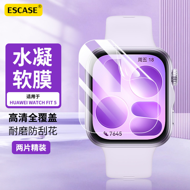 适用于华为WatchFit5手表膜watchfit5Pro钢化膜