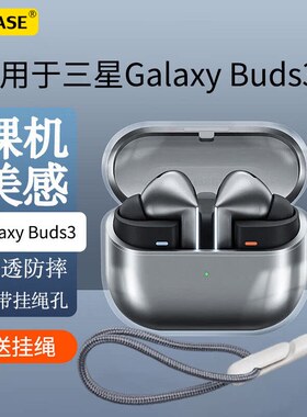 适用于三星Buds4Pro保护套新款三星buds4pro蓝牙耳机保护壳男女高级感Galaxy buds4透明超薄全包防摔四代外壳