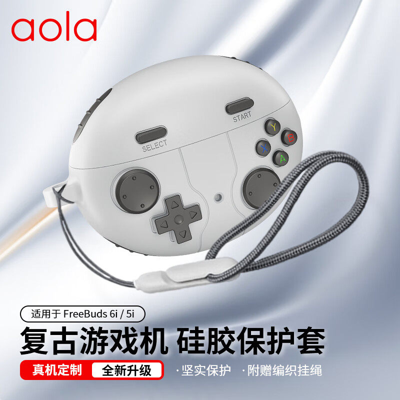适用于华为FreeBuds6i保护套新款华为freeclip2耳夹耳机保护壳男女5i高级感Pro4复古游戏机SE3全包防摔外壳,3C数码配件,耳机保护套,淘宝优惠券,粉丝福利购,淘宝优惠卷