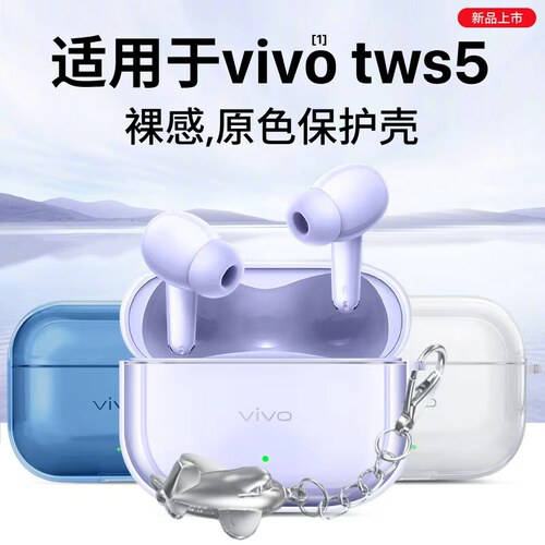 适用于vivotws5保护套
