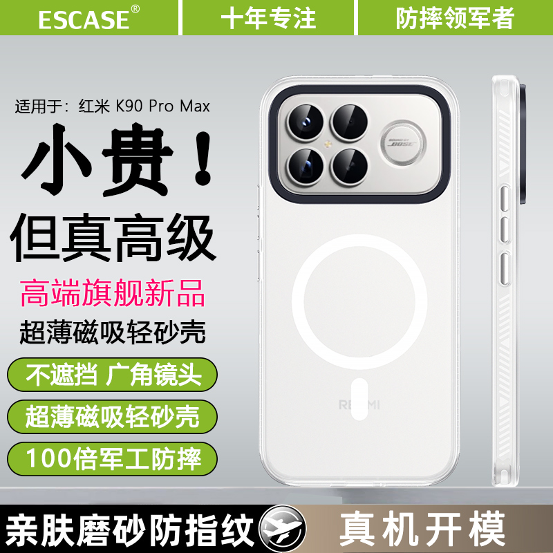适用于红米K90手机壳磨砂