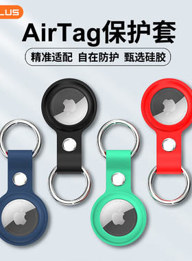 适用于AirTag2保护套苹果airtags防丢器定位壳追踪器硅胶宠物狗狗