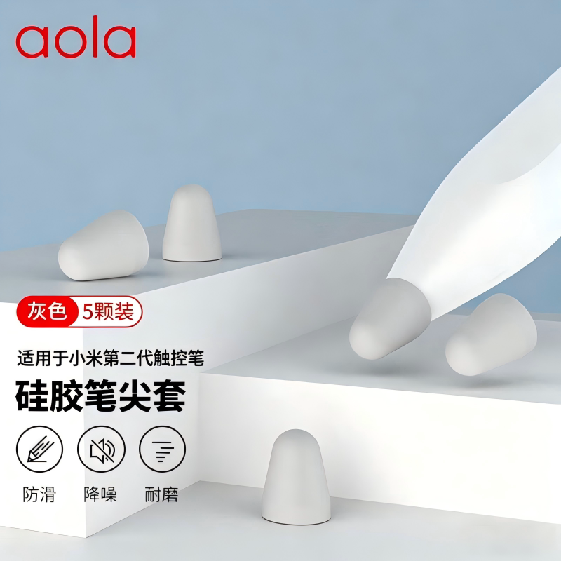 适用小米灵感触控笔二代笔尖套图片