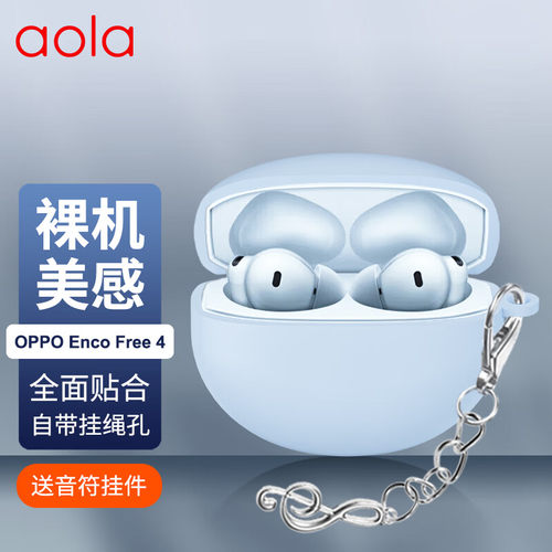 适用OPPOEncofree4保护套
