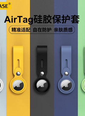 适用于AirTag2保护套苹果airtag防丢器tag第二代硅胶追踪器保护壳