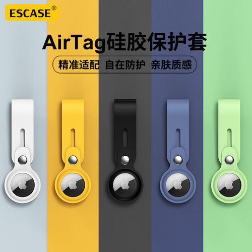适用于AirTag2保护套硅胶