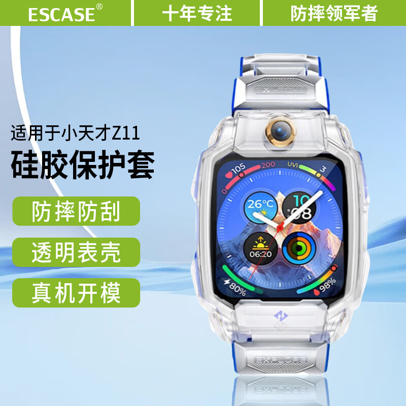 适用小天才z11保护壳透明