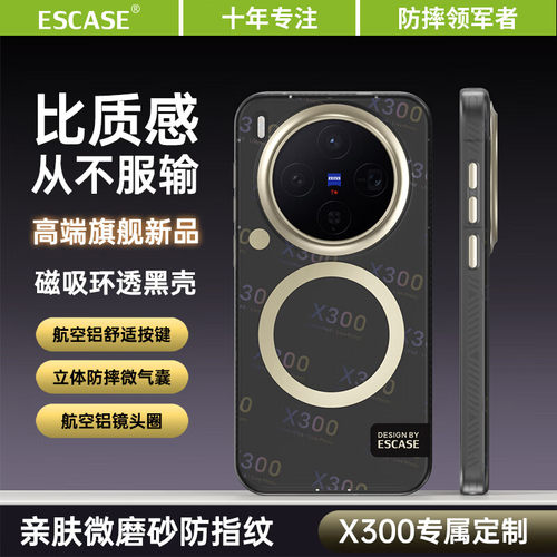 适用于vivox300手机壳