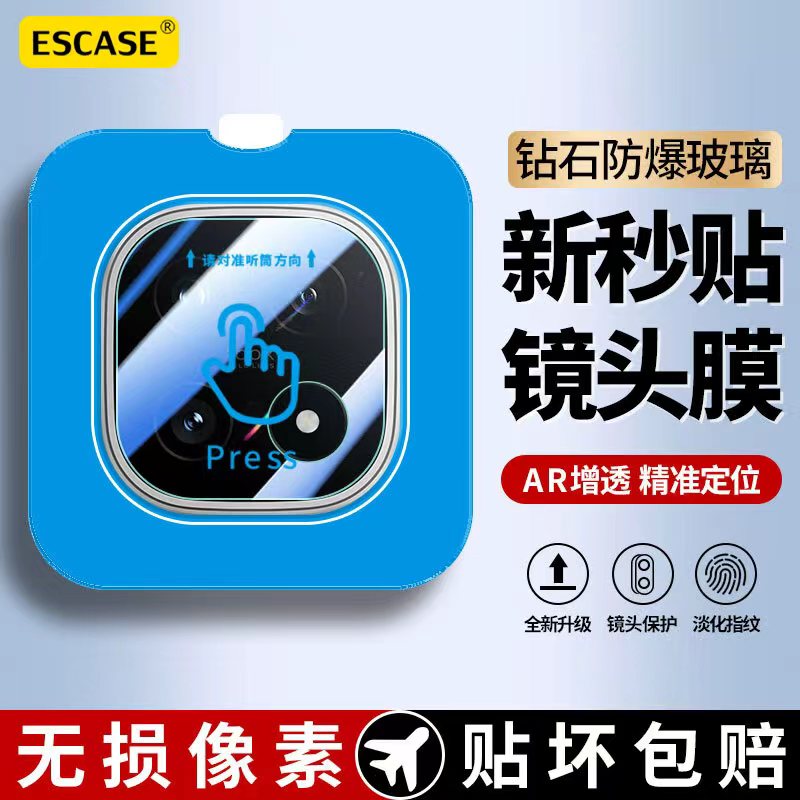 适用于iQOO15高清镜头膜