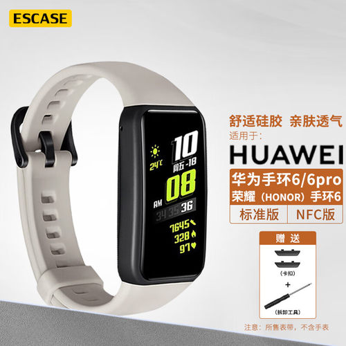 适用华为手环6pro表带