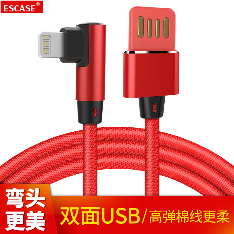 ESCASE Æ»¹ûÊý¾ÝÏßiPhone6³äµçÏß6sÁùXÆßÍäÍ·7plus¼Ó³¤PÊÖ»ú8³åsp