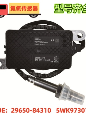适用uninox现代创虎氮氧传感器29650-84310 5WK97301  NOx Sensor