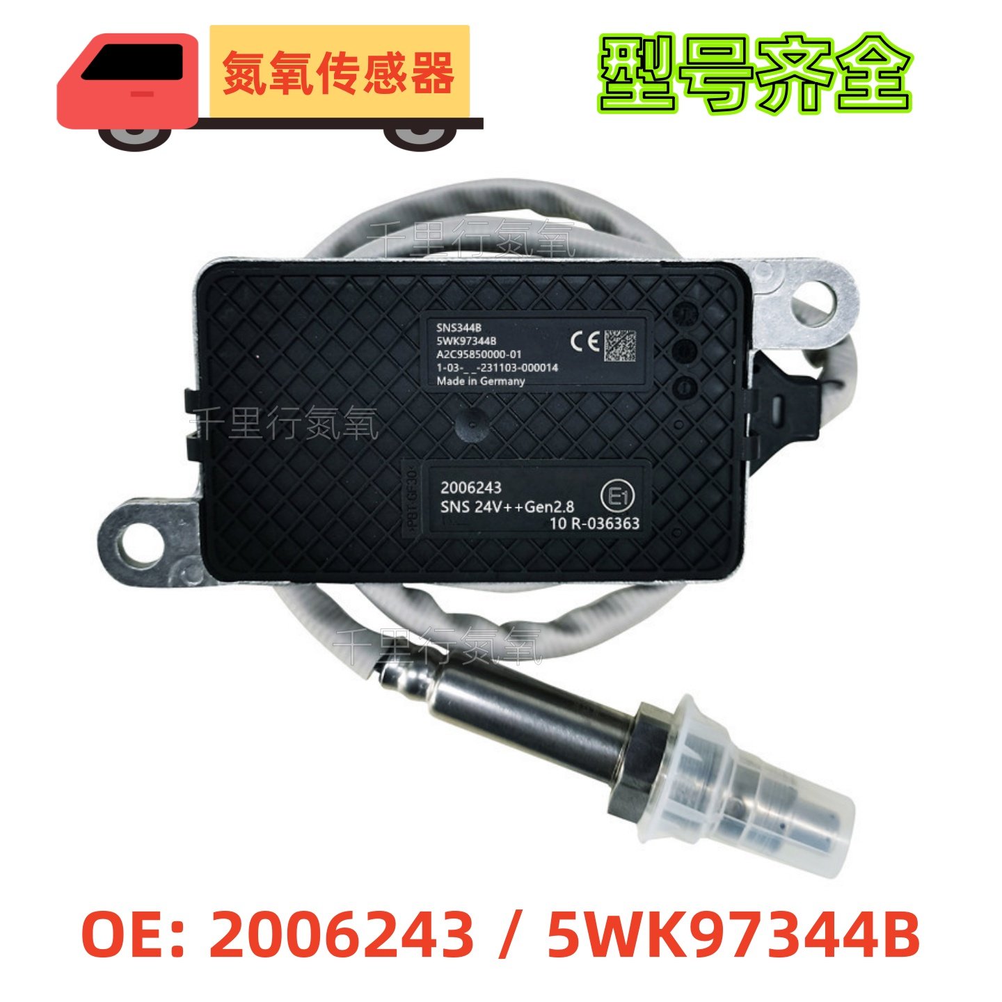 NOxSENSOR适用于DAF达夫氮氧传感器后处理5WK97344B/2006243