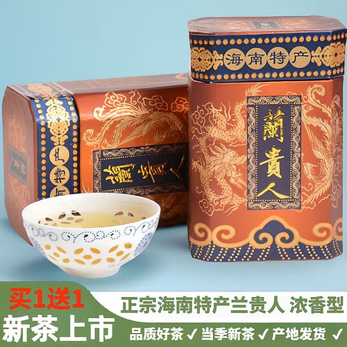 海南五指山兰贵人买一送一