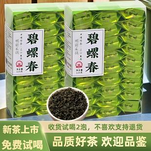 正宗碧螺春绿茶2025新茶茶叶浓香型茶叶独立包装小袋绿茶真空包装
