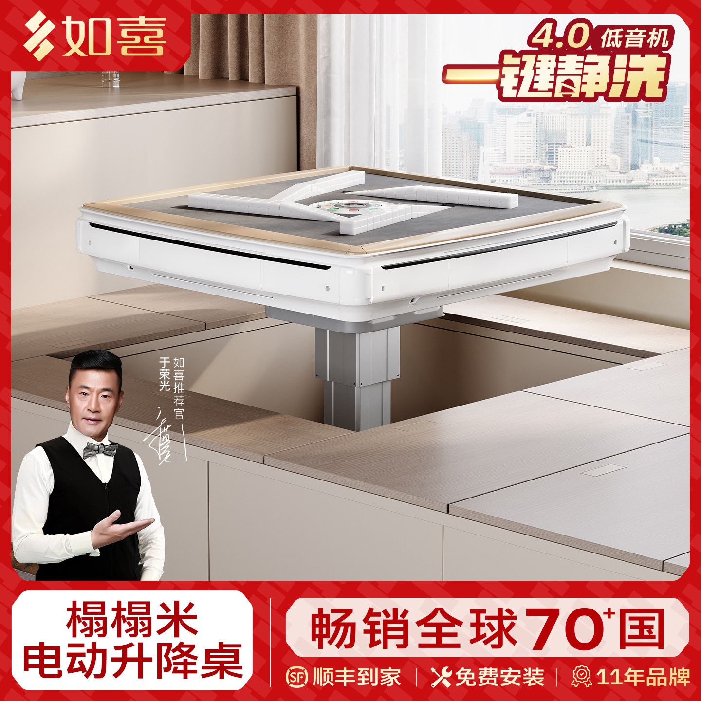 如喜榻榻米电动升降麻将机全自动家用低音过山车餐桌两用