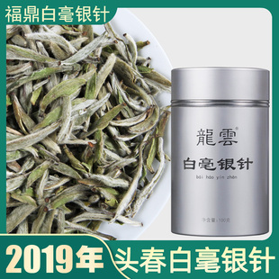 高端茶 2019年白毫银针！明前头春银针白茶 日晒老白茶 轻奢铝罐