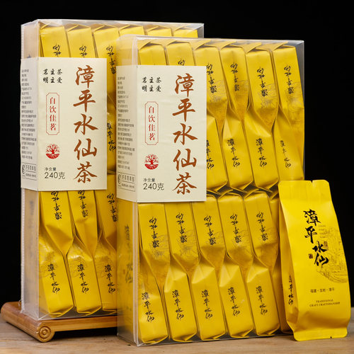 高品质漳平水仙自饮私房茶