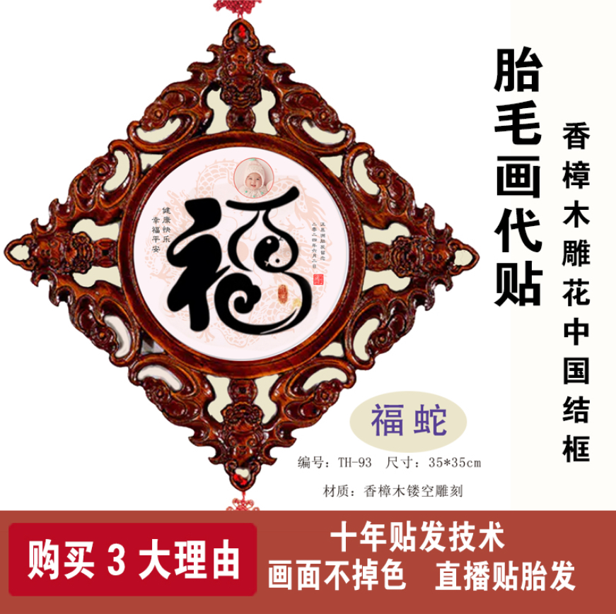 胎毛画生肖款手绘卡通彩铅胎发画diy定制代贴发龙宝宝胎毛纪念品