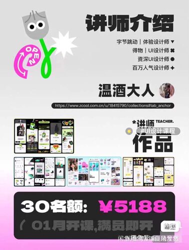 温酒大人UI设计课程第二期+最新第六期+第七期AIGC新增内容