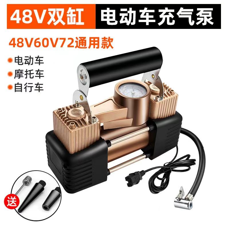 电瓶电动车充气泵48v60v72v三轮车家用便携式真空轮胎双缸打气筒-封面