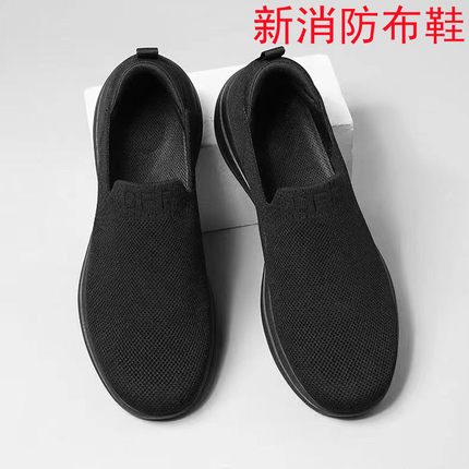 新式消防布鞋男正品黑色一脚蹬透气飞织鞋低帮软底防滑休闲鞋