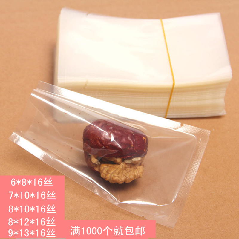 红枣夹核桃仁小内包装袋 8*12cm真空袋阿胶糕小食品包装袋食品级