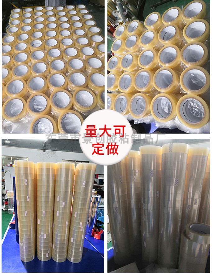PET高透明保护膜 家具木材铝型材亚克力液晶屏幕防刮防划贴膜胶带