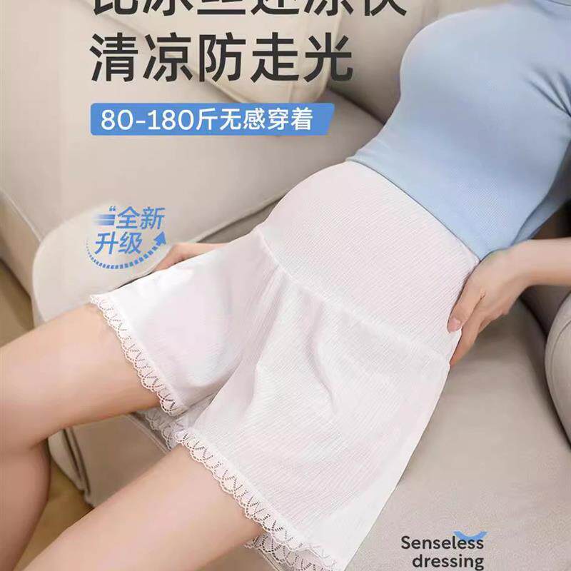 夏季薄款冰丝孕妇安全裤孕期防走光短裤宽松可外穿打底裤夏装裤子