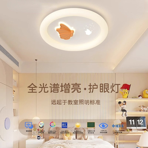 三叶草儿童卧室灯卡通LED圆形奶油风吸顶灯全光谱三色护眼环保