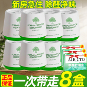 活性炭除甲醛神器新房急入住家用装 修强力去甲醛果冻清除剂除异味
