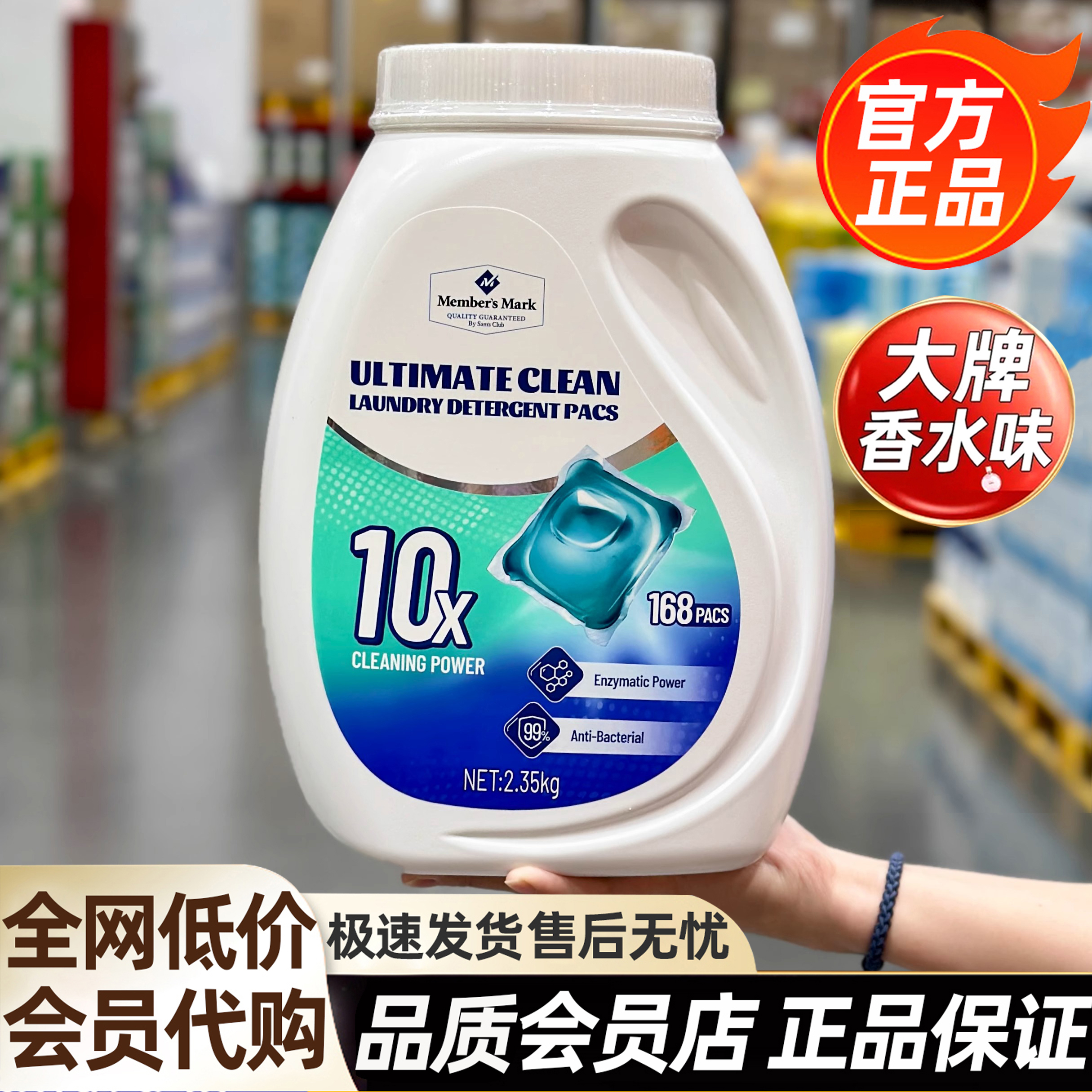 山姆洗衣凝珠正品进口洗衣液会员