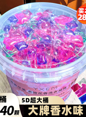 五合一洗衣凝珠留香珠持久留香