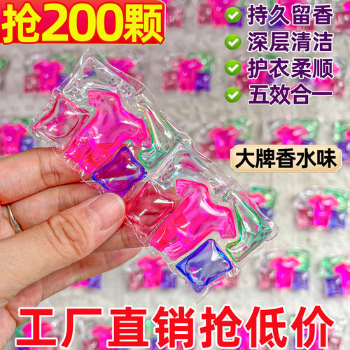 洗衣凝珠留香珠五合一持久留香珠