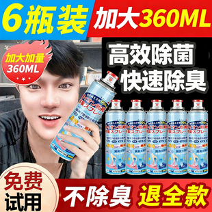 银离子鞋袜鞋子鞋内除菌防臭除臭喷雾剂球鞋除脚臭鞋柜去异味神器