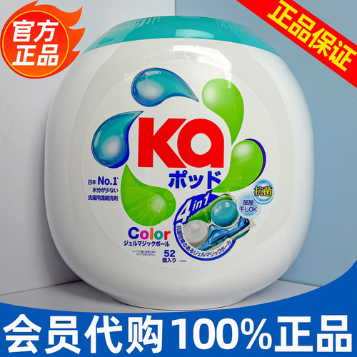 山姆KA洗衣凝珠留香珠洗衣液