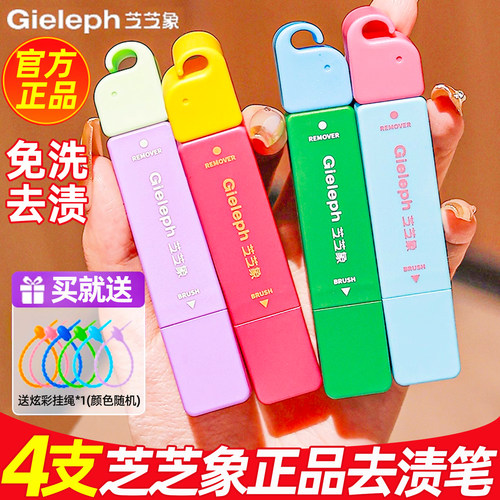 芝芝象去渍笔干洗剂免水洗清洁剂