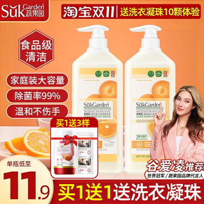 蔬果园洗洁精家用食品级餐具净