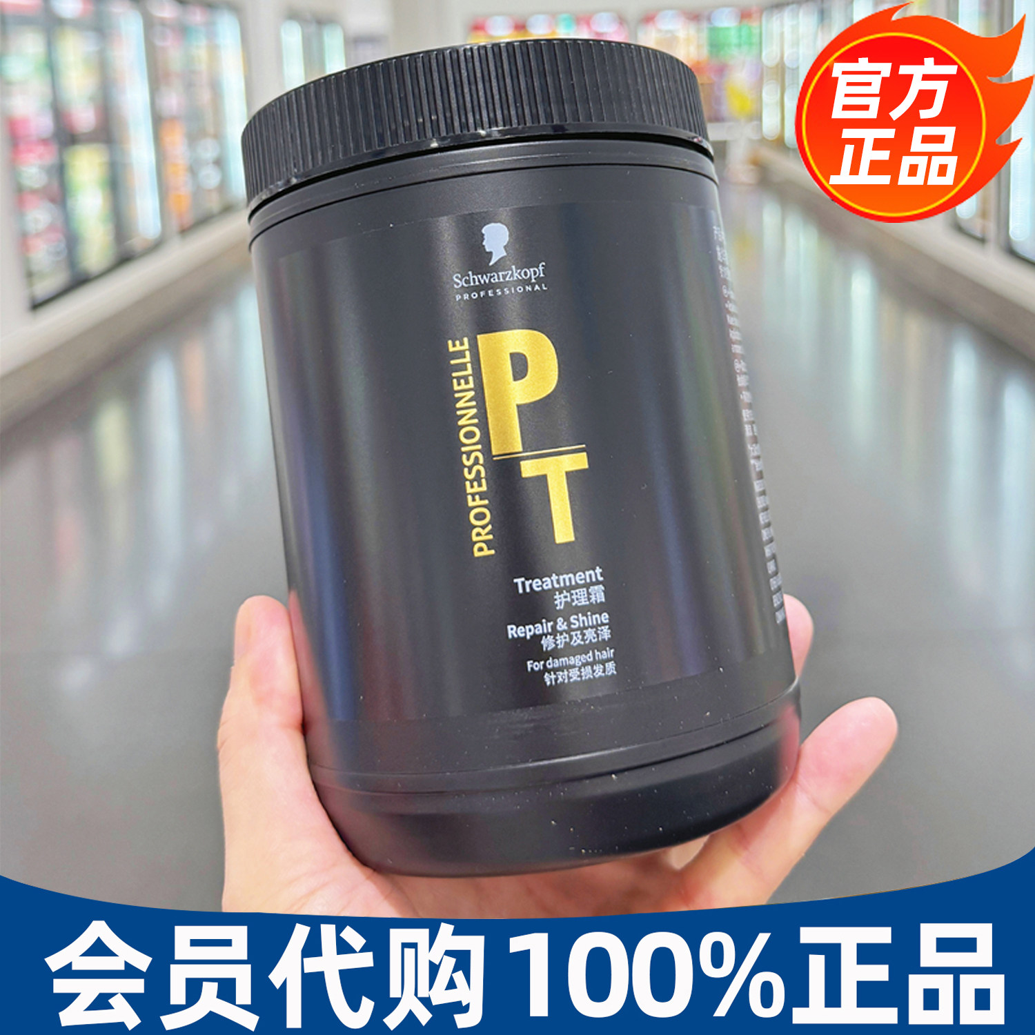 山姆代购施华蔻专属修护亮泽活发护理霜1L针对受损发质发膜护发素,美发护发/假发,护发素,淘宝优惠券,粉丝福利购,淘宝优惠卷