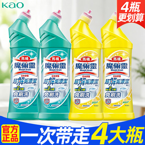 花王马桶清洁剂免刷洗厕所洁厕灵