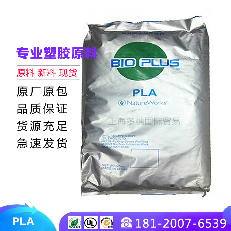 PLA聚乳酸 美国NaturalWorks 6201D 纤维纺丝级 短纤维降解塑料 橡塑材料及制品 PLA 原图主图