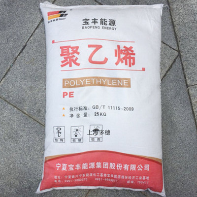 线型低密度聚乙烯 LLDPE 宁夏宝丰 DFDA-7042N 吹膜 薄膜级