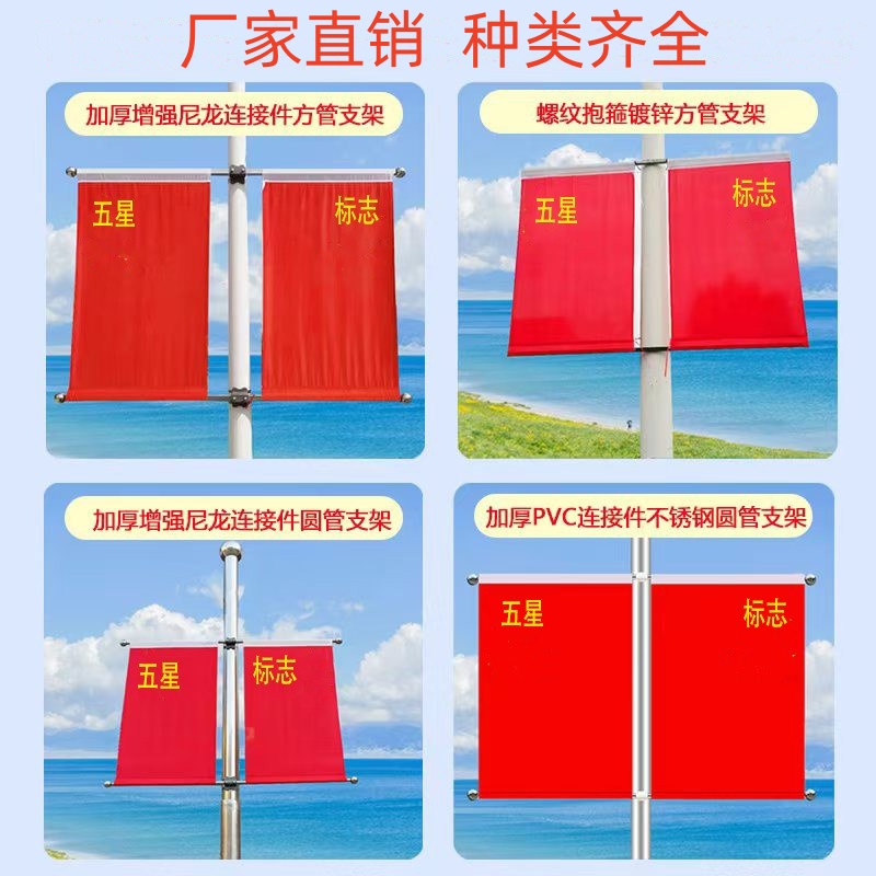 灯杆旗帜6号5号4号斜插壁挂户外路灯红旗工型V型红旗道旗架定制
