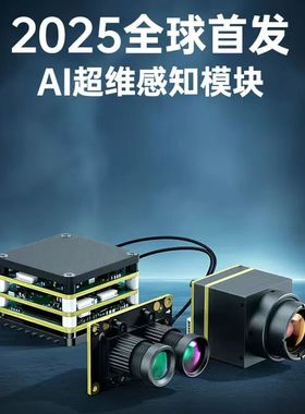 Droneer AI感知模块双目制导热成像自动追踪锁定FPV穿越机无人机