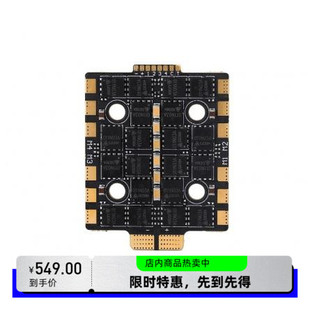 MOTOR老虎动力穿越机破风F60AMINI 8S4IN1无刷电调四轴原装 正品