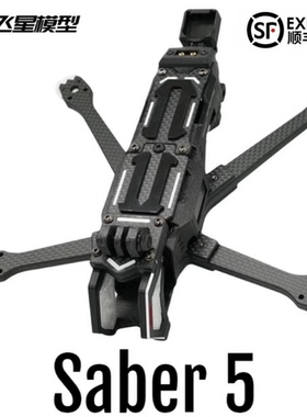 FlyX RC飞星模型 Saber5 DC五寸穿越机vista/O3/O4/O4PRO原装正品