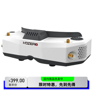 HDZero飞行眼镜FPV护目镜Goggles穿越机竞速高清数字图传视频眼罩