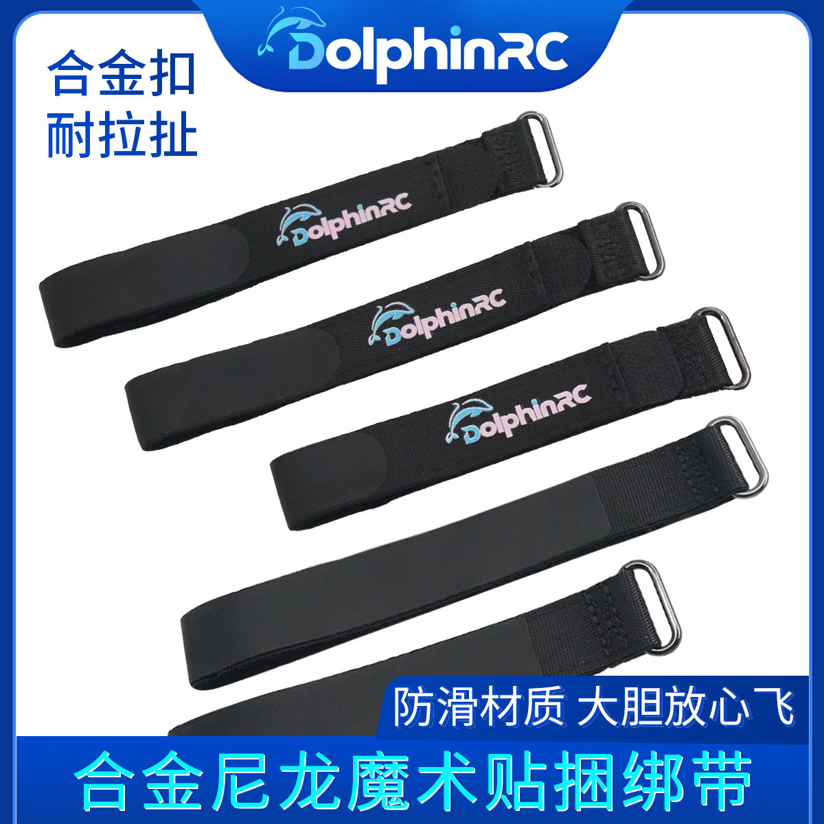 海豚模型 扎带黑色电池带穿越机航模无人机固定耐磨防滑铁扣特惠,模玩/动漫/周边/娃圈三坑/桌游,无人机/穿越机/穿越机配件,淘宝优惠券,粉丝福利购,淘宝优惠卷