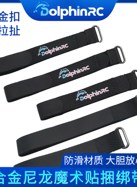 海豚模型 扎带黑色电池带穿越机航模无人机固定耐磨防滑铁扣特惠