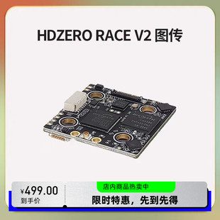 HDZero VTX高清数字图传发射端FPV竞速穿越机无人机泽芯 Race